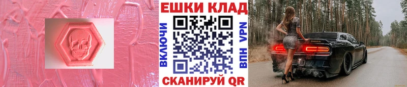 Экстази ешки  где продают наркотики  Губаха 