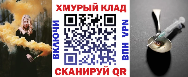 мега зеркало  Губаха  Героин хмурый 